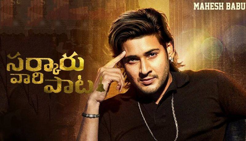 Mahesh babu Sarkaru Vaari Paata with Subtitles!