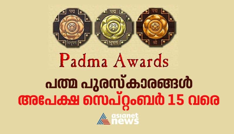 application invited for Padma Awards