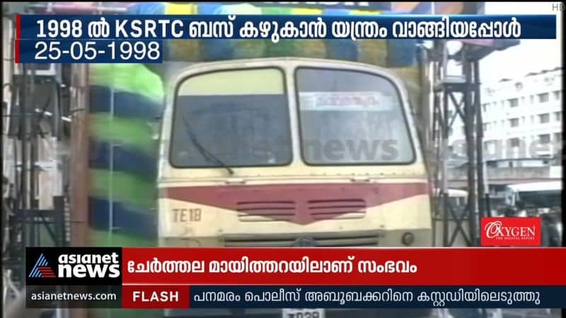 KSRTC buses cleaned from washing machine