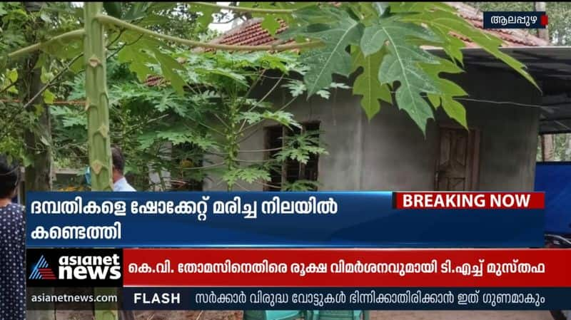 Couple found dead in Cherthala.