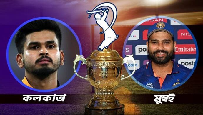 KKR vs MI- কেকেআর বনাম মুম্বই ইন্ডিয়ান্স, রোহিতের অভিজ্ঞতা না শ্রেয়সের তারুণ্য, কে করবে বাজিমাত