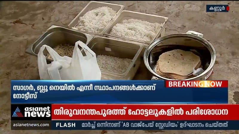 Food safety department raid in Kannur