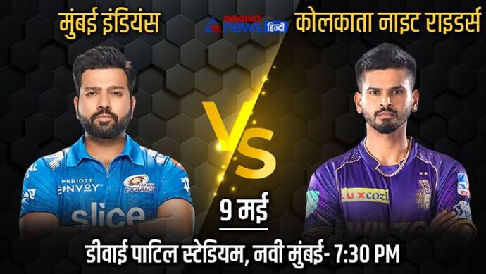 IPL 2022, MI vs KKR: जसप्रीत बुमराह के 10 रन देकर 5 विकेट लेने के बावजूद हार गई मुंबई इंडियंस