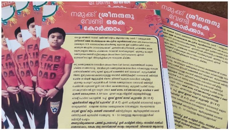 Blood stem Cell Transplant for seven year boy sreenandan