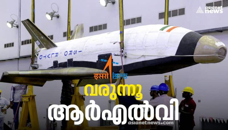 ISRO to conduct RLV Landing Experiment soon