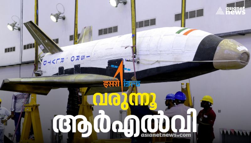 ISRO to conduct RLV Landing Experiment soon