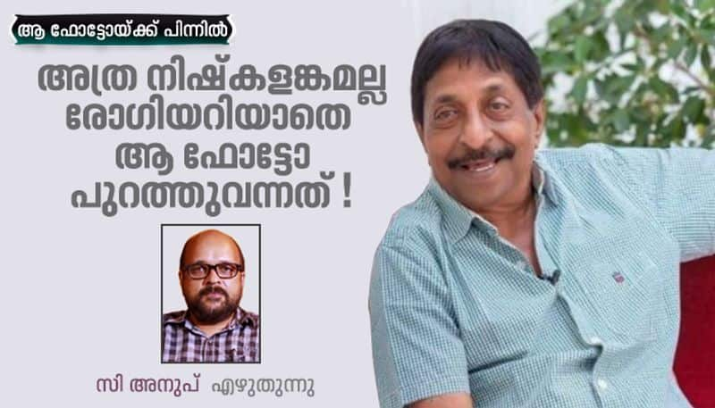 Opinion on  malayalam actor Sreenivasans leaked hospital photo  by S Anoop