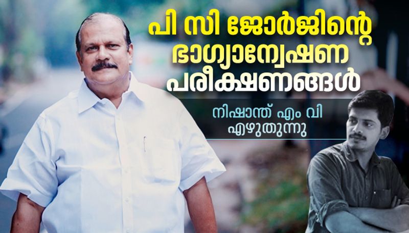 Opinion Political transformations of Kerala leader PC George by Nishanth MV