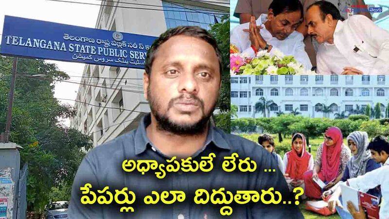 conducting group 1 exam in urdu medium will be a great loss for students writing in english and telugu, says hcu asst prof veerababu