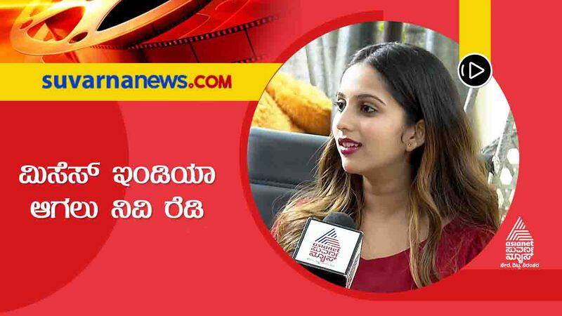 Kannada Niveditha Gowda selected for Mrs India semi finale vcs 