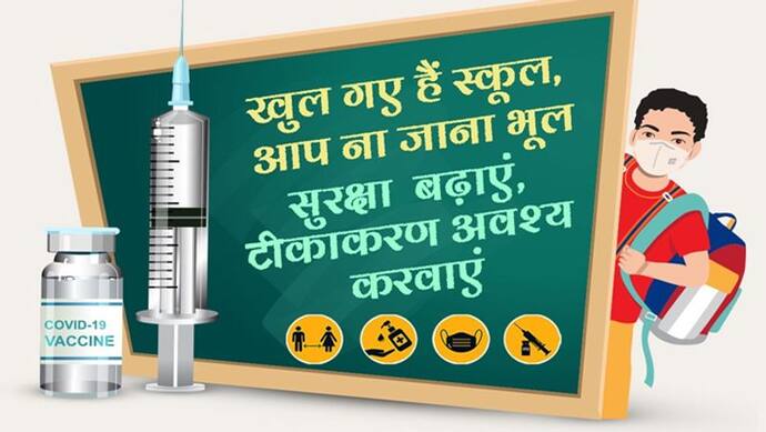 corona virus: नए मामलों में फिर उछाल, बीते दिन मिले 2800 के करीब मामले, वैक्सीनेशन 190.67 करोड़ पार