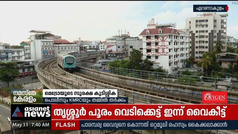 Dispute continues between Kochi Metro and Kerala Police over Arrears