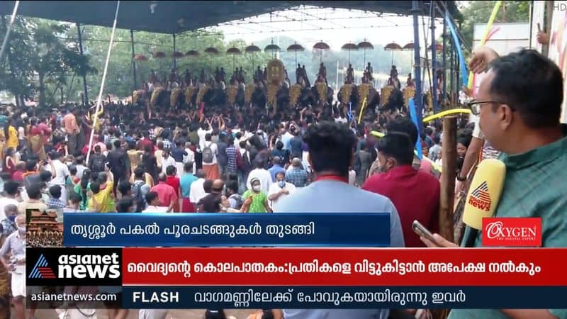 Thrissur Pooram 2022