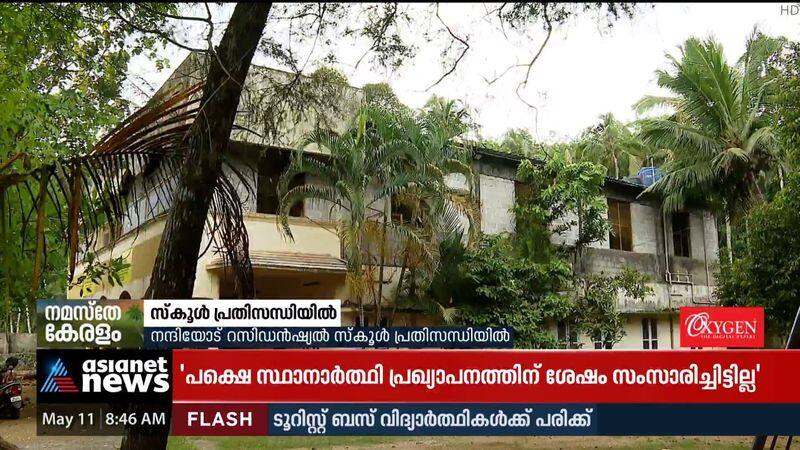 Attempt to take school to Kannur; Students in crisis