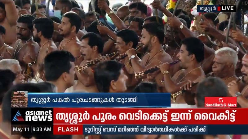 colorful start for thrissur pooram