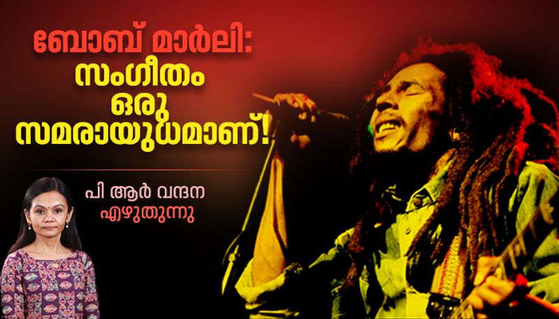 Remembering Bob Marley on his 41st  death anniversary by PR Vandana