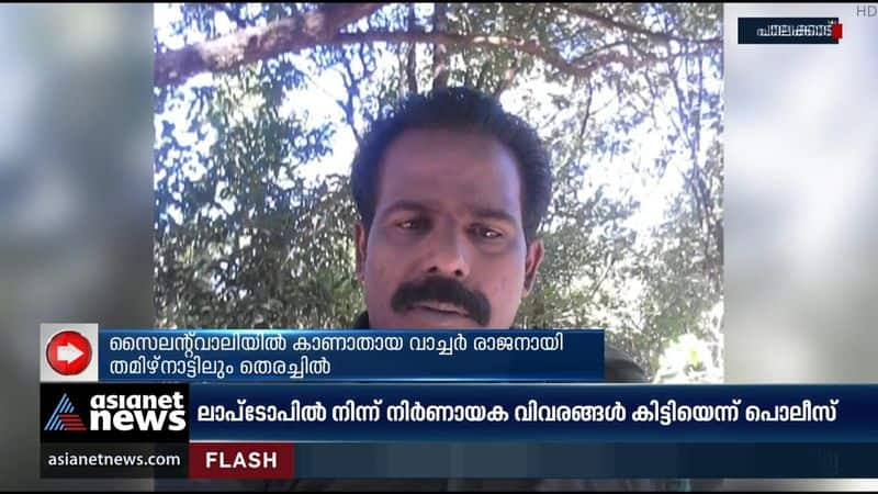 Search for missing watcher in Tamil Nadu