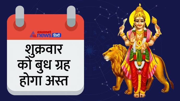 Aaj Ka Panchang 13 मई 2022 का पंचांग: शुक्रवार को करें प्रदोष व्रत, इस दिन बनेंगे अमृत और मूसल नाम के योग