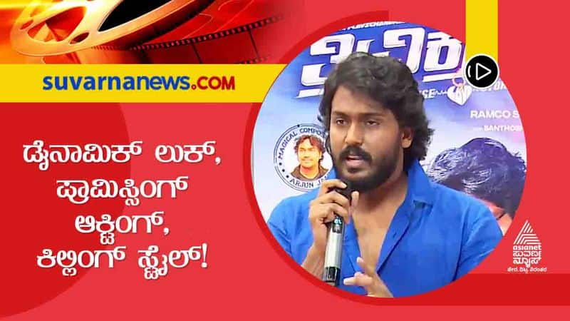 Vikram Ravichandran: 'ತ್ರಿವಿಕ್ರಮ'ನಾಗಿ ಬರ್ತಿದ್ದಾರೆ ಕ್ರೇಜಿ ಸ್ಟಾರ್ ಕೊನೆಯ ಪುತ್ರ!