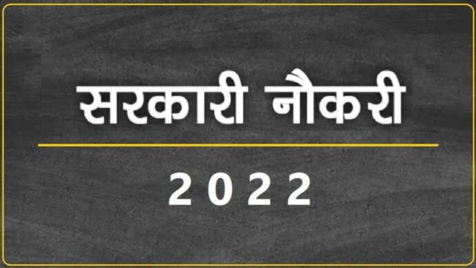 बिहार में बंपर वैकेंसी:  सिविल कोर्ट में 7 हजार से ज्यादा पदों पर भर्ती, 10वीं पास करें अप्लाई