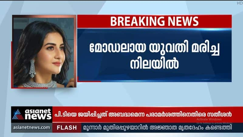 Model found dead in Kozhikode