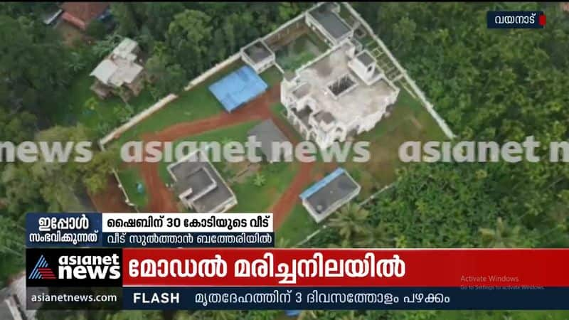 Nilambur Murder; Shaibin Ashraf Luxury House in Wayanad  