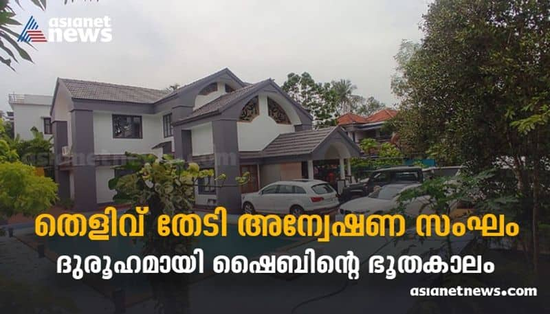  Nilambur Murder Investigation team raids Shaibin Ashraf s luxury home