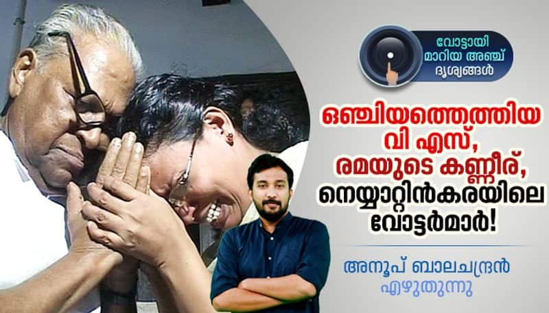 Five Iconic visuals that rewrite Kerala election history by Anoop Balachandran part 1