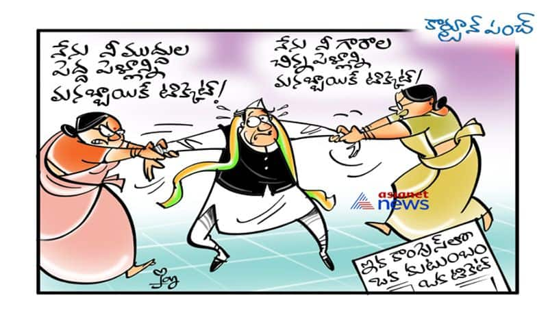 One ticket in One Family says Congress party