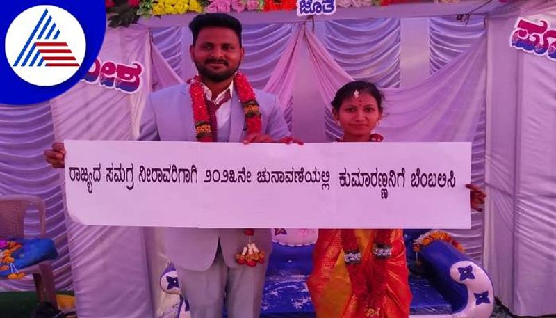 Bride and Groom Support HD Kumaraswamy For irrigation in Karnataka During Their Marriage grg 