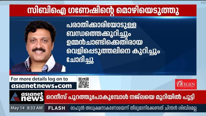 Solar case; The CBI recorded Ganesh Kumar's statement