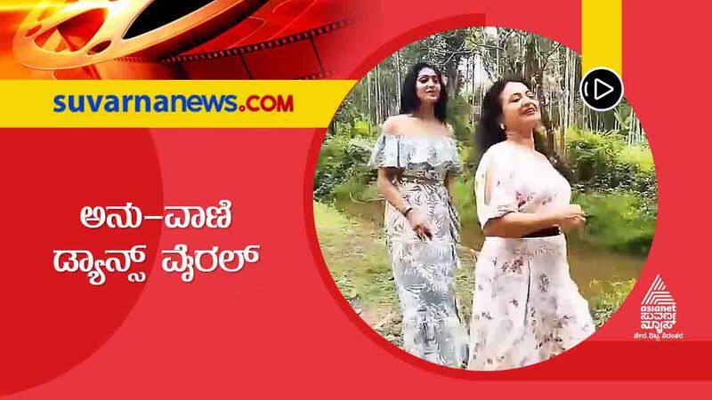 Kannada actress Anu aiyappa and Vani Harishchandra Instagram reels goes viral vcs 