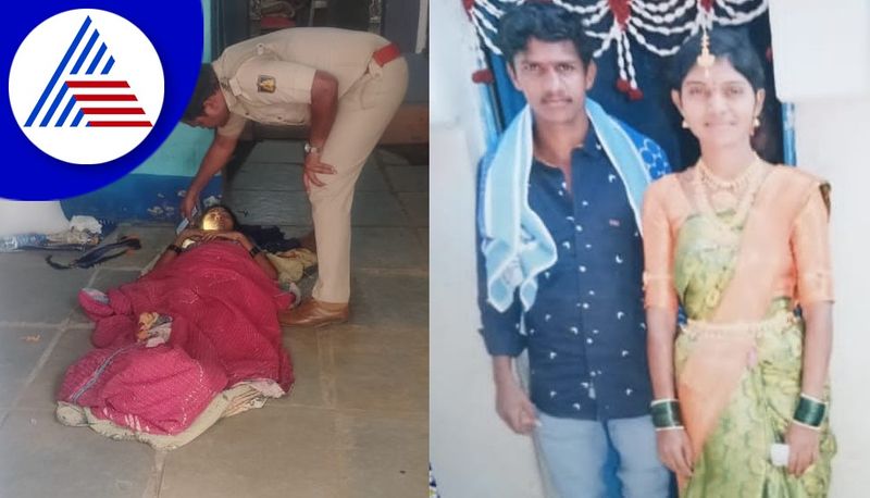 husband murder his wife on the day of the wedding anniversary in yadgir gvd