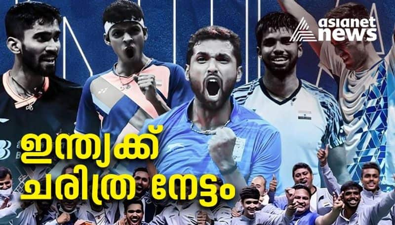 India win the Thomas Cup for the first time