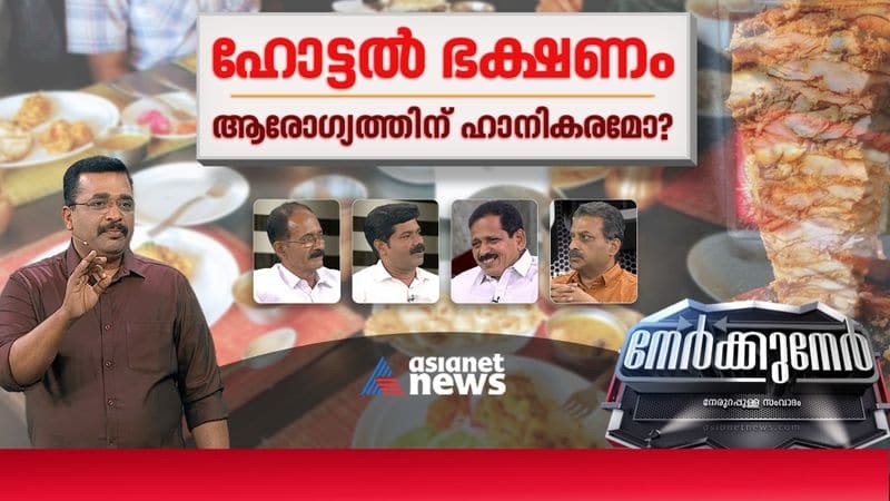 Nerkkuner on Food Safety Department raid in Kerala