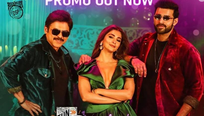 `ఎఫ్‌3` పార్టీ సాంగ్‌.. పూజా హెగ్డేతో కలిసి స్టేజ్‌పై రచ్చ రచ్చ చేసిన వెంకీ, వరుణ్‌ 