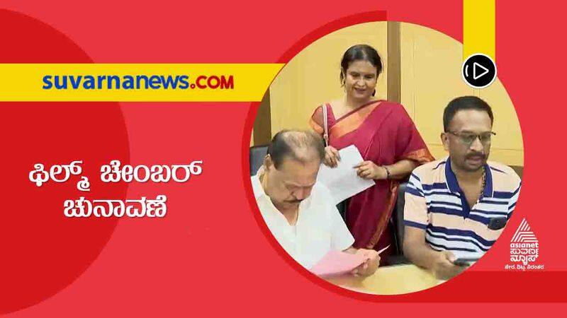 Sa Ra Govindu Files a Nomination for Film Chamber Election hls 