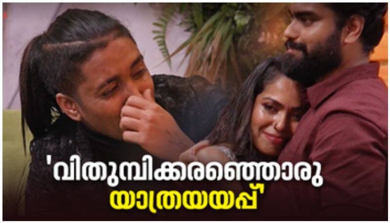  Bigg Boss Malayalam Season 4 nimisha eviction