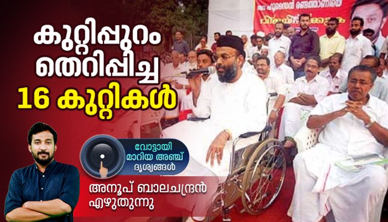 five iconic visuals that rewrite Kerala election history part 4  Pinarayi Vijayan  shares dais with Madani