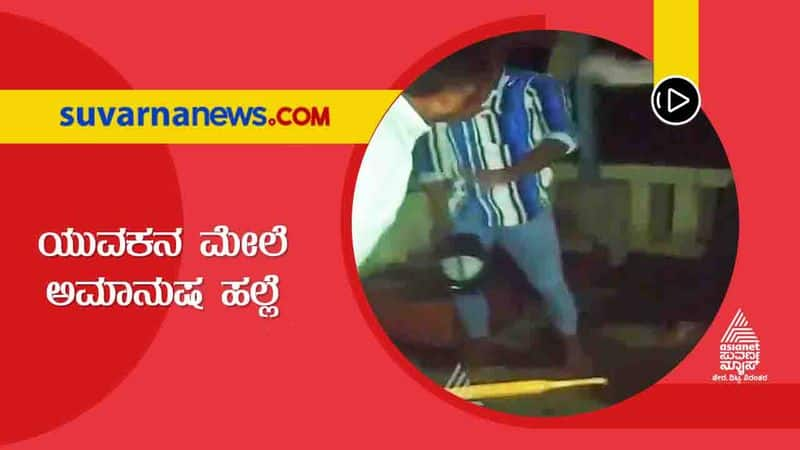 Brutal Attack on Dalit Guy in Davanagere for Message to Girl hls 