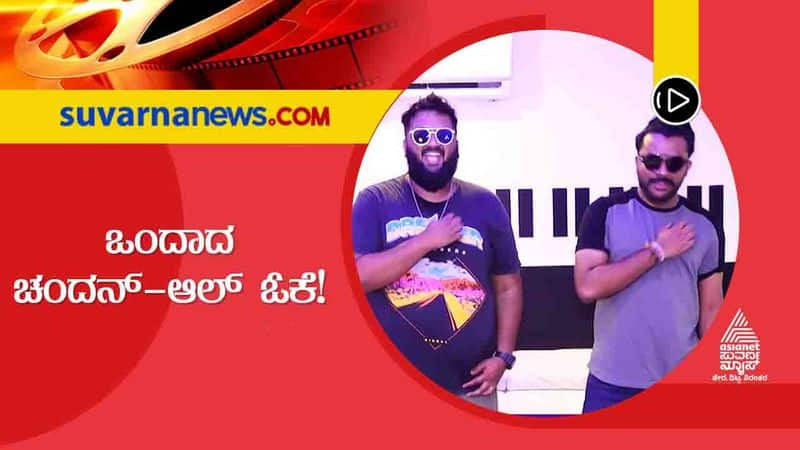 New Rap Song with Combination of Chandan Shetty and All Ok hls 