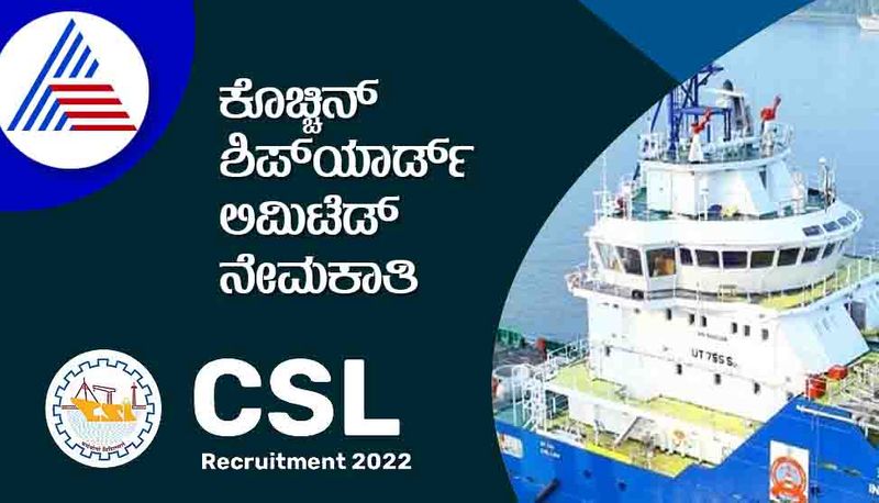 Cochin Shipyard Limited Recruitment 2022 notification for Senior Ship Draftsman Technical Assistant and other post gow