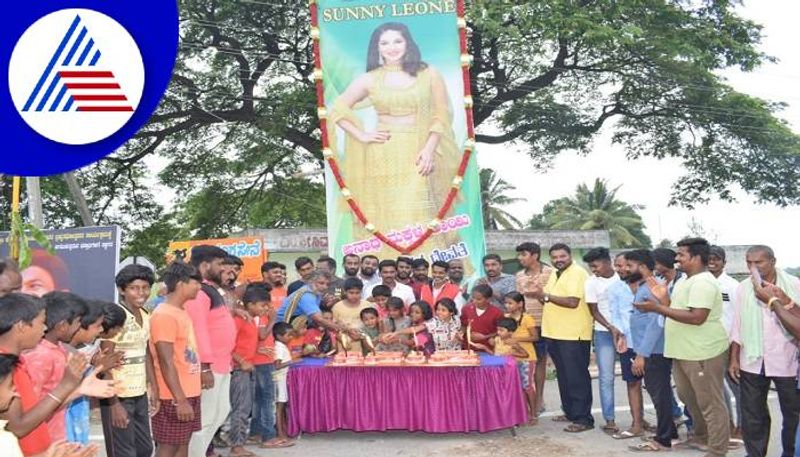 Bollywood Actress Sunny Leone Appreciate Mandya Fans Work on Her Birthday grg