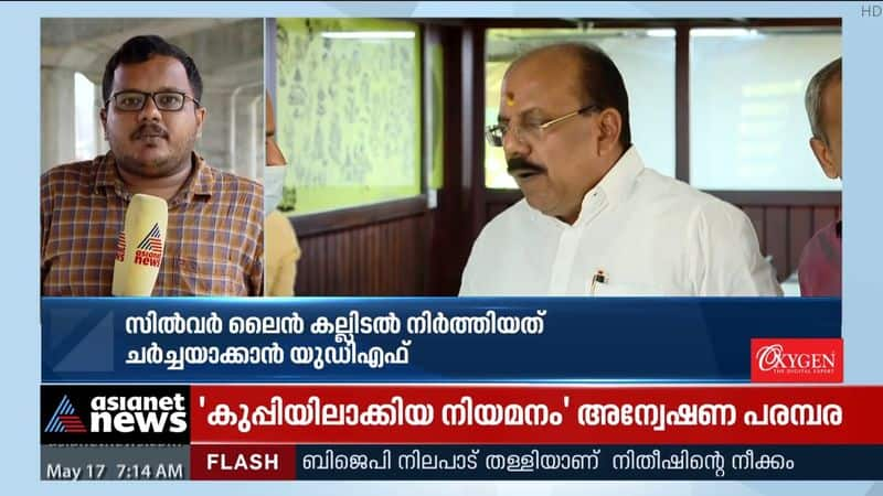 UDF to discuss stopping K rail stoning; The campaign is intensifying in Thrikkakara