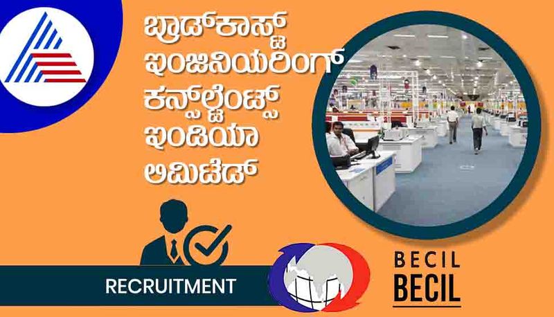 BECIL Recruitment 2022 notification for Data Entry Operator Posts gow