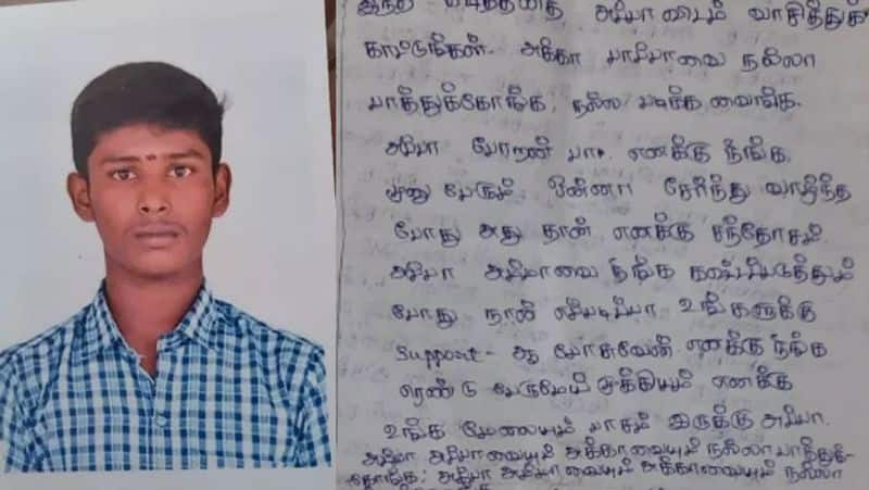 School student suicide near rasipuram...Trapped letter