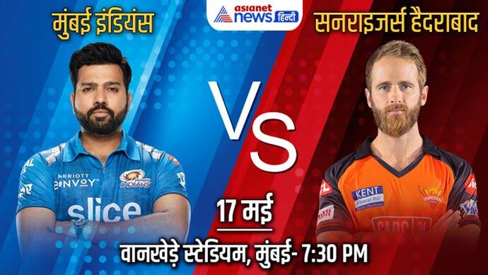 IPL 2022, MI vs SRH: सनराइजर्स हैदराबाद ने मुंबई इंडियंस को रोमांचक मुकाबले में 3 रन से हराया