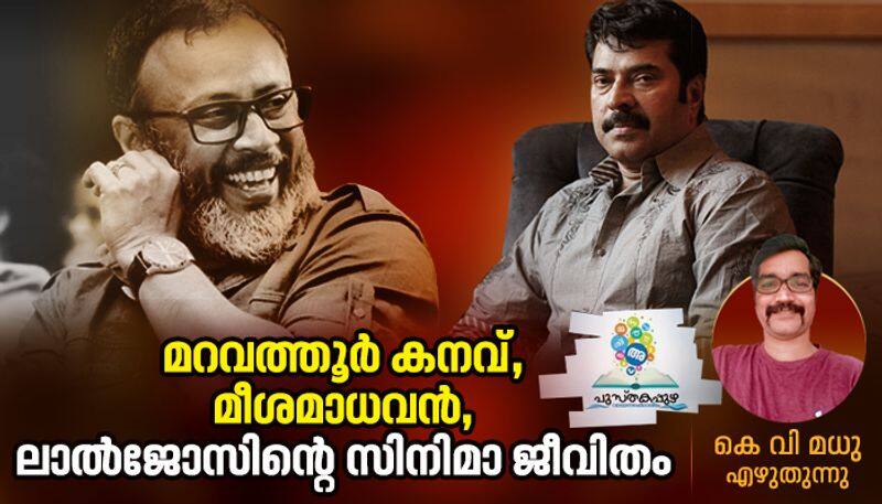 Books excerpts from autobiography of Lal jose malayalam film director