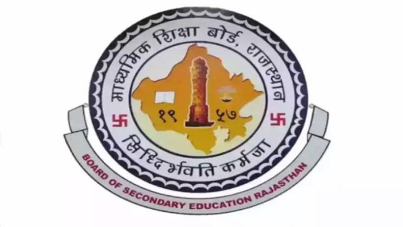 RBSE Datesheet: अधिकारियों ने बताया कब आएगी 10वीं 12वीं बोर्ड परीक्षा की डेटशीट, इस लिंक पर करना होगा क्लिक 