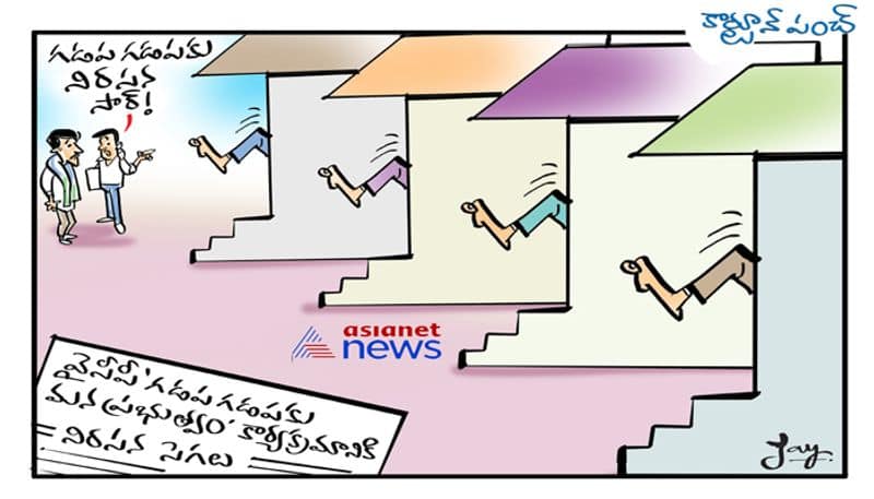 cartoon Punch on Govt at every doorstep program in AP